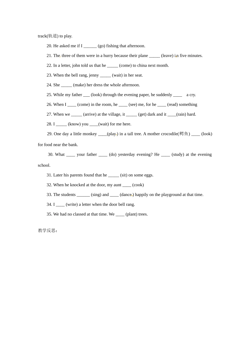 山东省邹平县实验中学八年级英语下册《Unit3》教学设计 人教新目标版_第3页