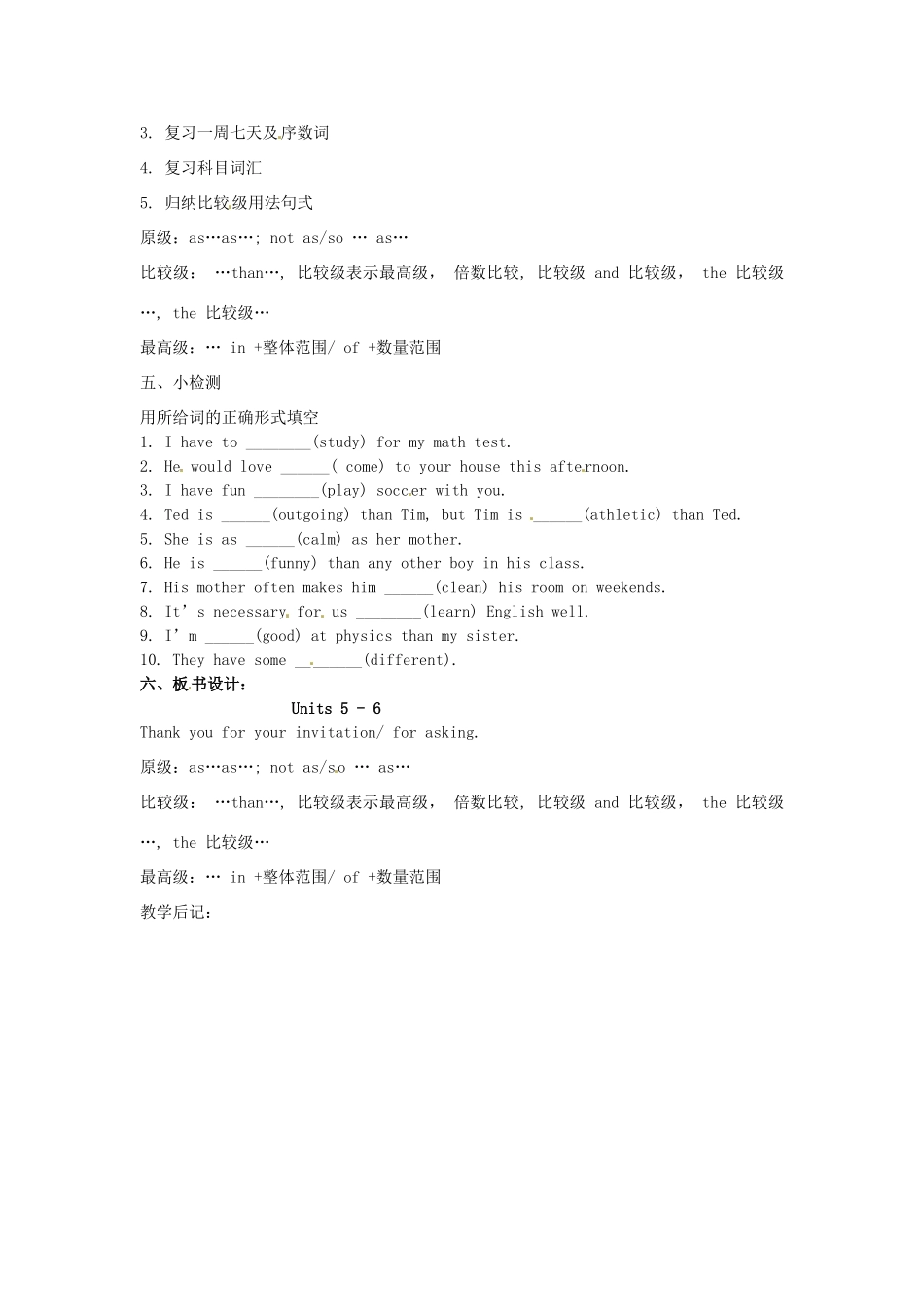 山东省邹平县实验中学八年级英语上册《Units 5-6》教学设计 人教新目标版_第2页