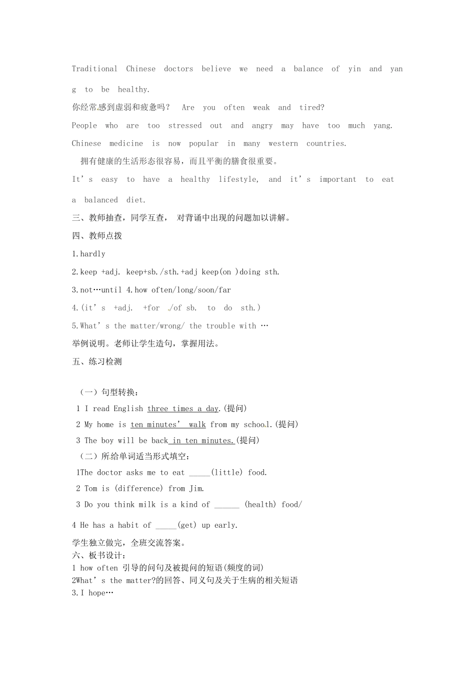 山东省邹平县实验中学八年级英语上册《Units 1-2》复习教案 人教新目标版_第2页