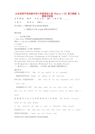 山东省邹平县实验中学八年级英语上册《Units 1-2》复习教案 人教新目标版
