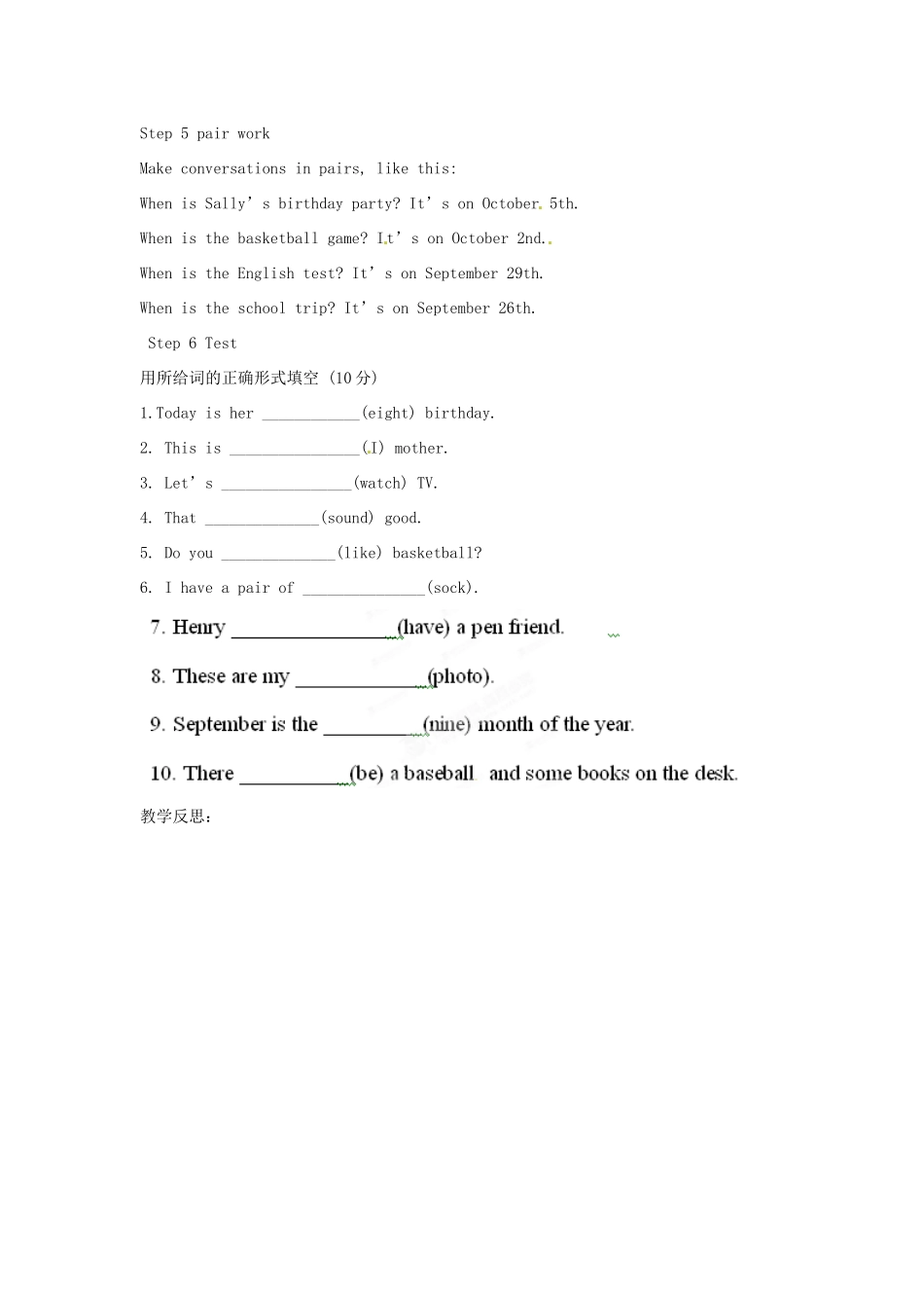 山东省邹平县实验中学八年级英语上册《Unit 8 How do you make a banana mill shake》（第三课时）教案 （新版）人教新目标版_第2页