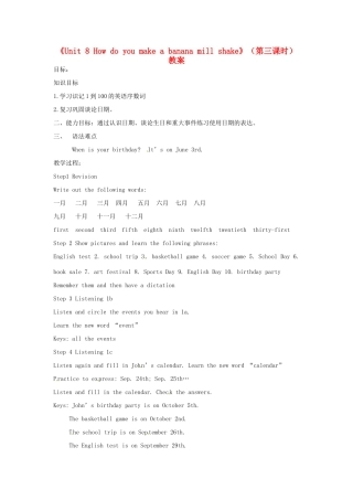 山东省邹平县实验中学八年级英语上册《Unit 8 How do you make a banana mill shake》（第三课时）教案 （新版）人教新目标版