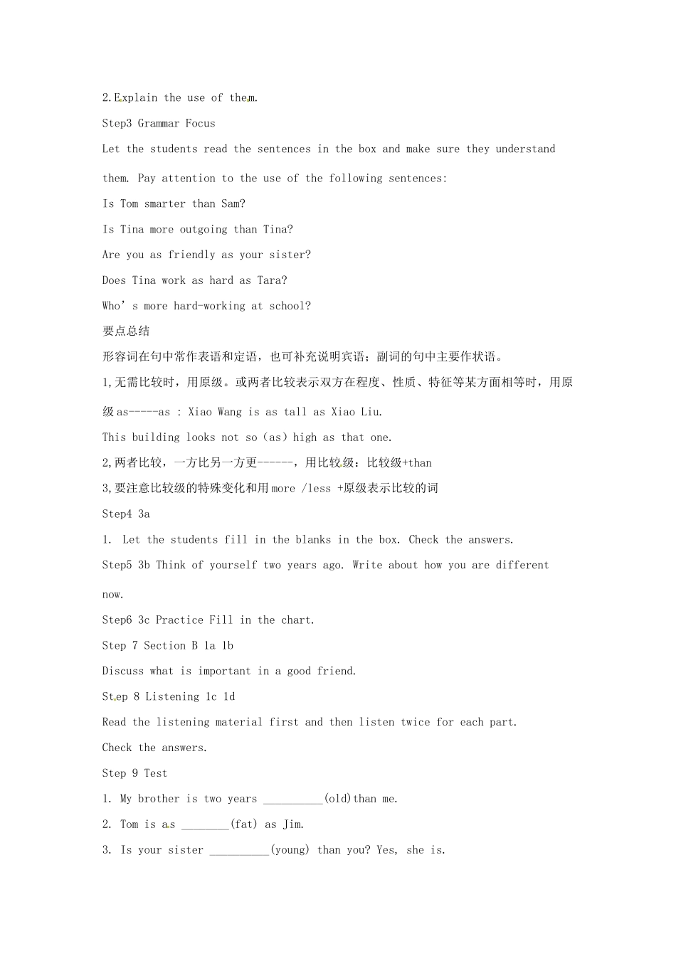 山东省邹平县实验中学八年级英语上册《Unit 3 I’m more outgoing than my sister（第二课时）》教案 （新版）人教新目标版_第2页