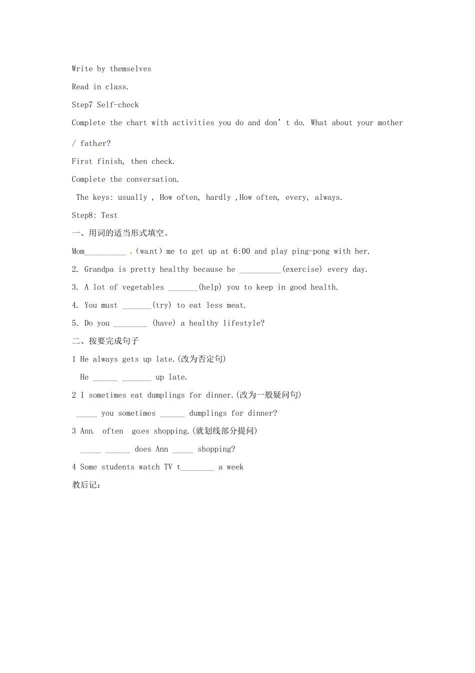 山东省邹平县实验中学八年级英语上册《Unit 2 How often do you exercise Section B（2b-end）》教学案 人教新目标版_第2页