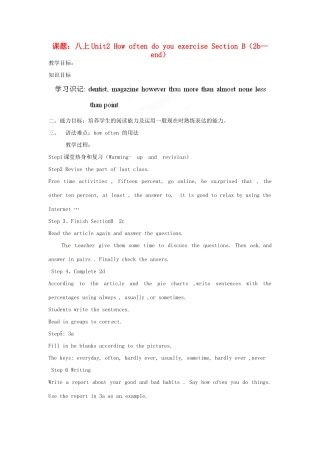 山东省邹平县实验中学八年级英语上册《Unit 2 How often do you exercise Section B（2b-end）》教学案 人教新目标版