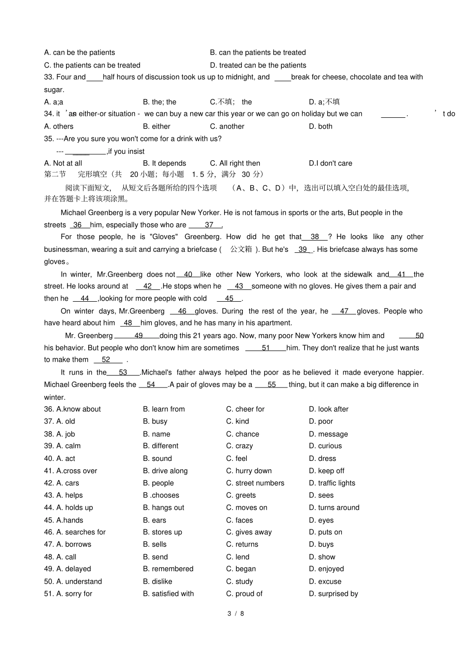 2013年高考英语试题全国大纲卷+答案_第3页