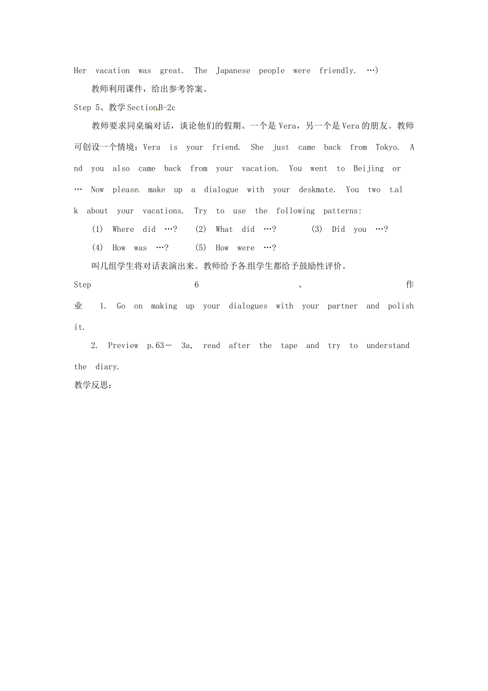 山东省邹平县实验中学八年级英语上册《Unit 1 Where did you go on vacation Section B（1a-2a）》教学案 （新版）人教新目标版_第3页