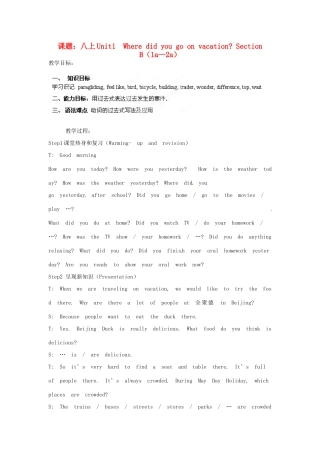 山东省邹平县实验中学八年级英语上册《Unit 1 Where did you go on vacation Section B（1a-2a）》教学案 （新版）人教新目标版