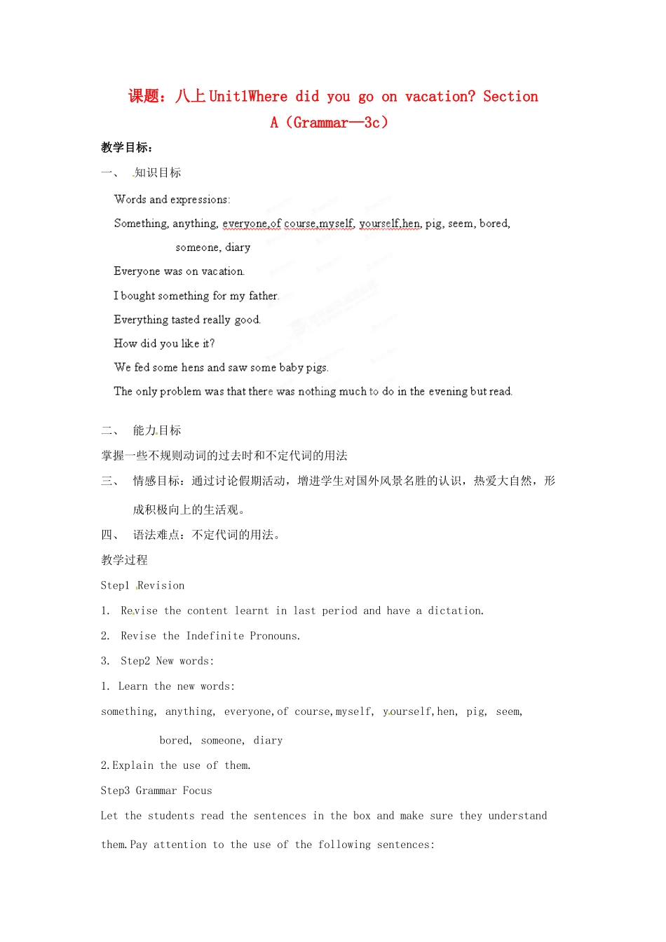 山东省邹平县实验中学八年级英语上册《Unit 1 Where did you go on vacation Section A（Grammar-3c）》教学案 （新版）人教新目标版_第1页