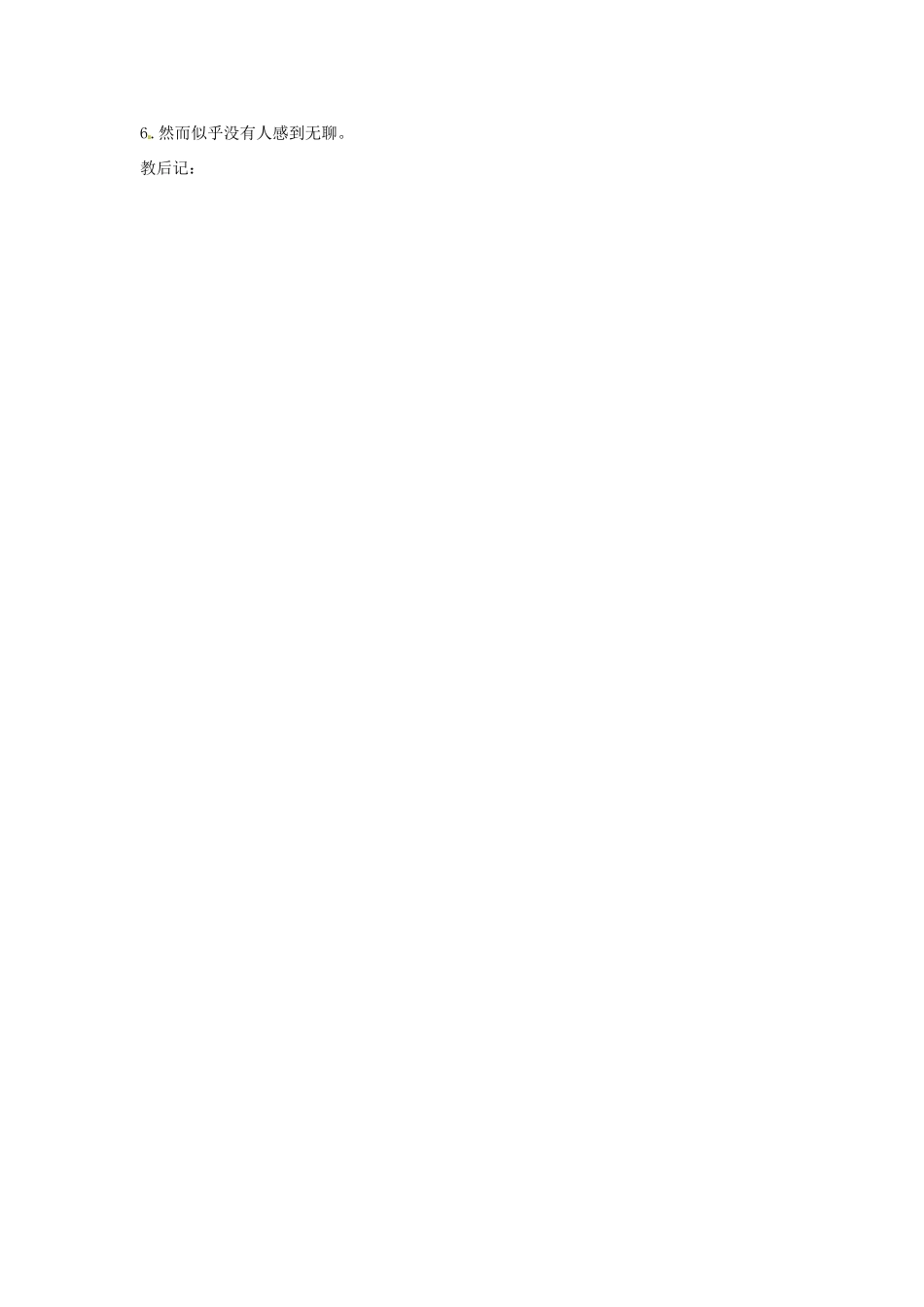 山东省邹平县实验中学八年级英语上册《Unit 1 Where did you go on vacation Section A（Grammar-3c）》教学案 （新版）人教新目标版_第3页