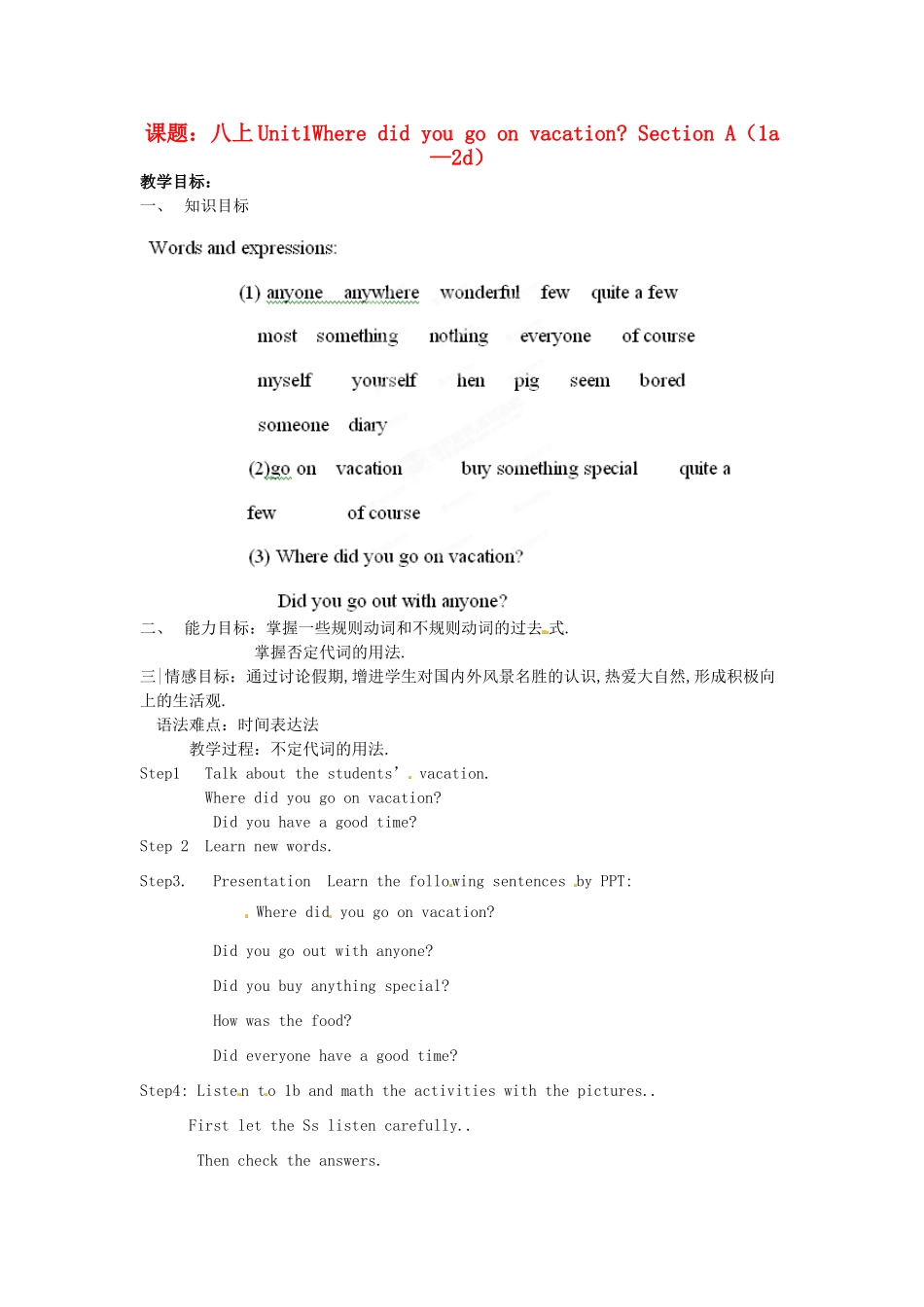 山东省邹平县实验中学八年级英语上册《Unit 1 Where did you go on vacation Section A（1a-2d）》教学案 （新版）人教新目标版_第1页