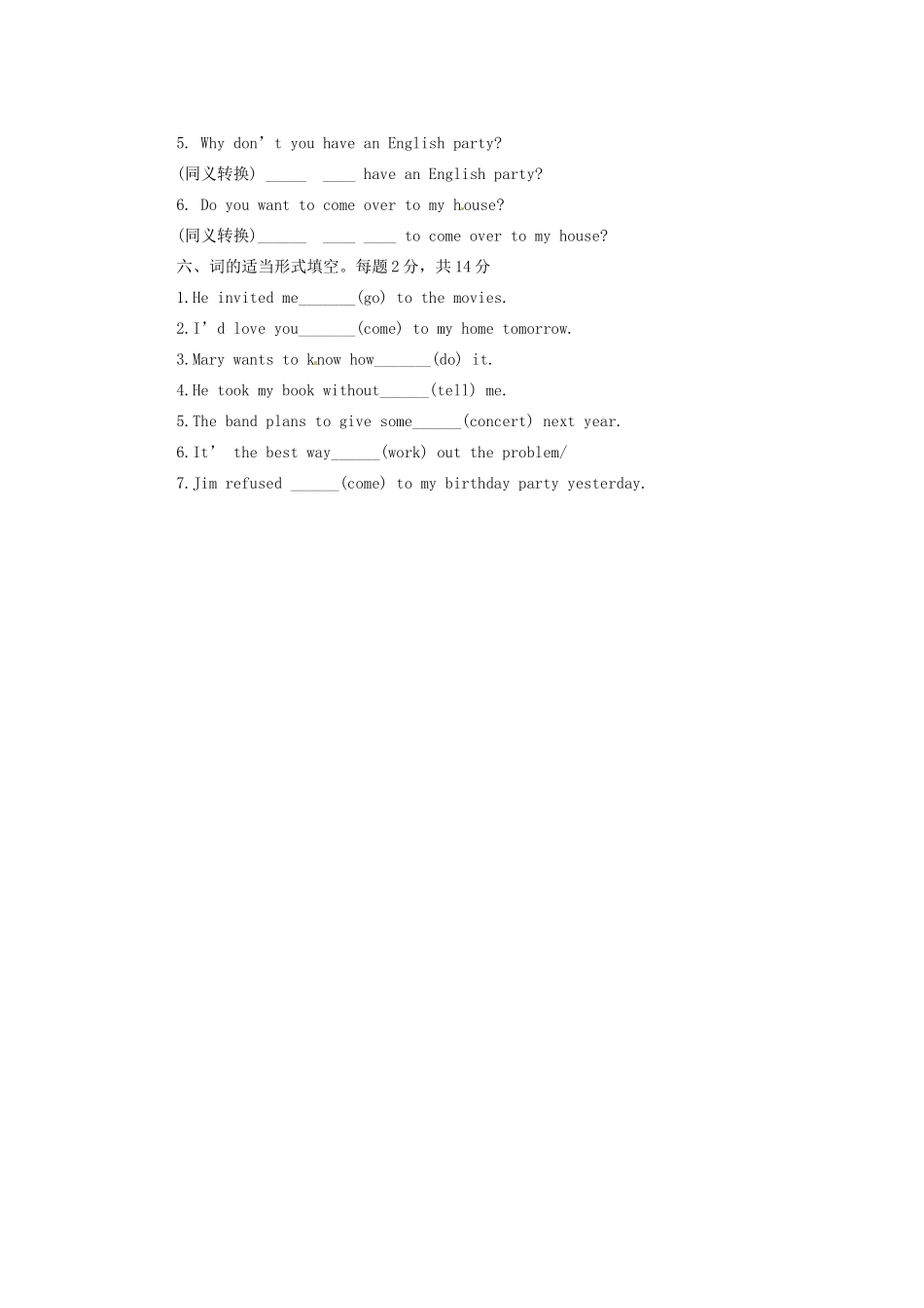 山东省邹平县实验中学八年级英语上册 Unit 9 Can you come to my party练习题（无答案）（新版）人教新目标版_第3页