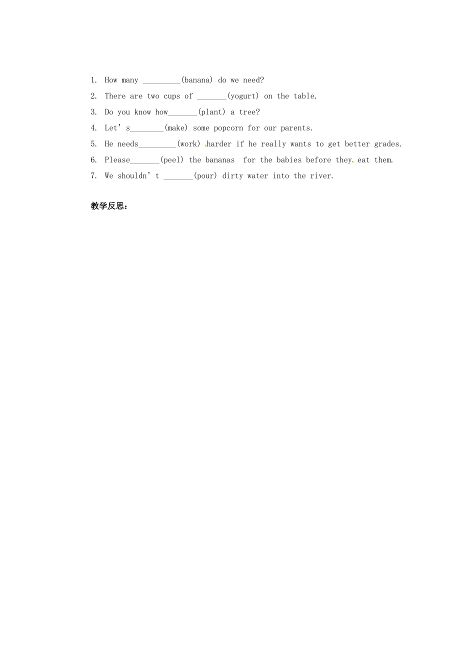 山东省邹平县实验中学八年级英语上册 Unit 8 How do you make a banana milk shake（第1课时）学案 （新版）人教新目标版_第3页