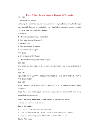 山东省邹平县实验中学八年级英语上册 Unit 8 How do you make a banana milk shake口语教案 （新版）人教新目标版