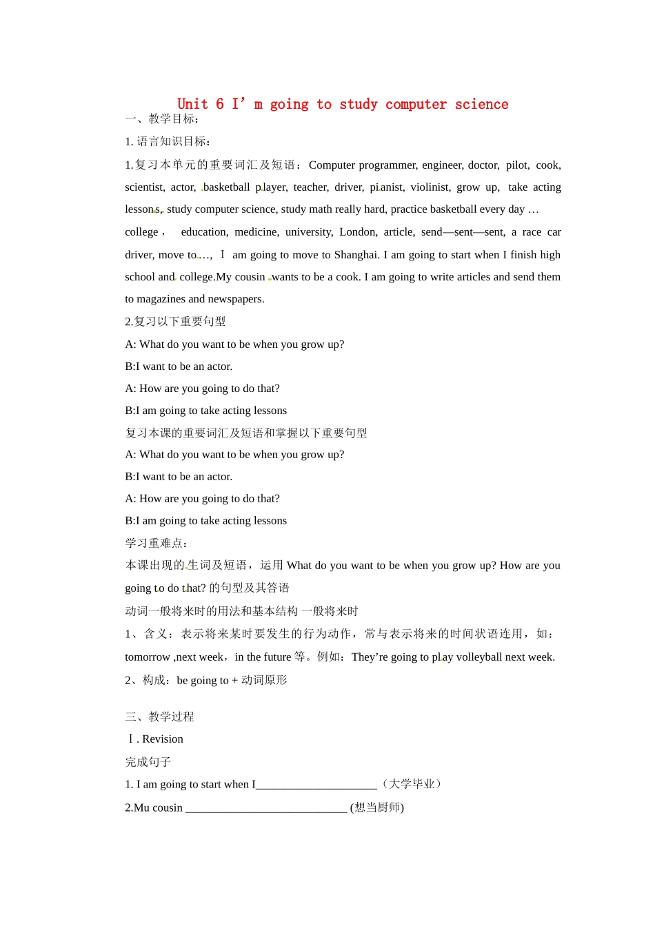 山东省邹平县实验中学八年级英语上册 Unit 6 I’m going to study computer science（第5课时）教案 （新版）人教新目标版_第1页