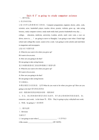 山东省邹平县实验中学八年级英语上册 Unit 6 I’m going to study computer science（第5课时）教案 （新版）人教新目标版