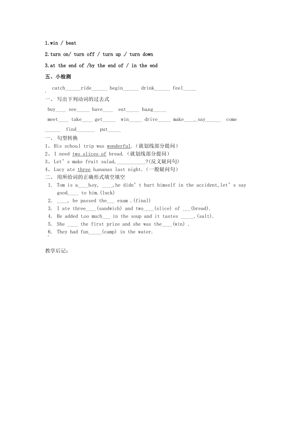 山东省邹平县实验中学八年级英语上册 Unit 7-8 教学设计_第2页