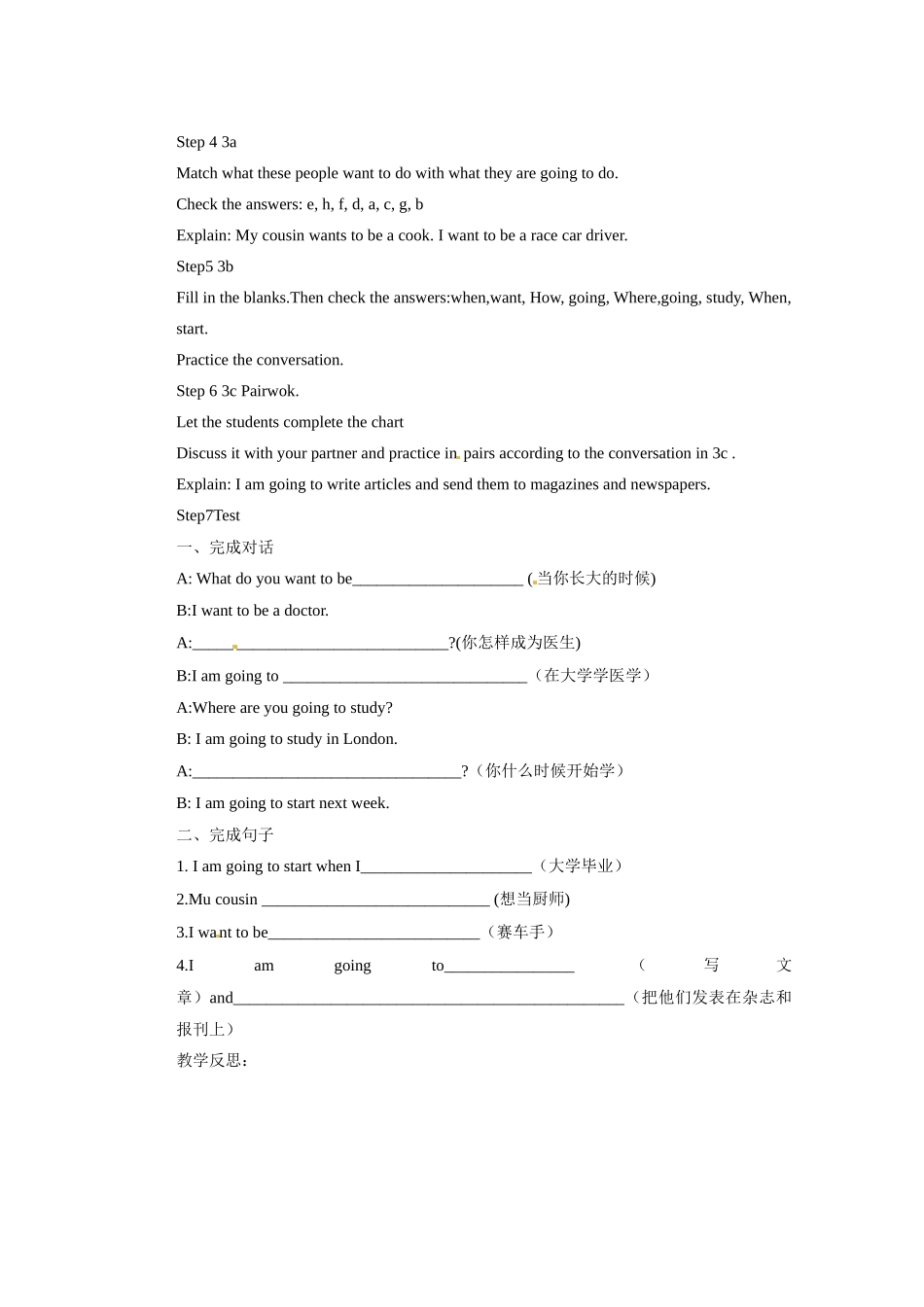 山东省邹平县实验中学八年级英语上册 Unit 6 I’m going to study computer science（第2课时）教案 （新版）人教新目标版_第2页