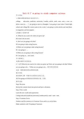 山东省邹平县实验中学八年级英语上册 Unit 6 I’m going to study computer science（第2课时）教案 （新版）人教新目标版