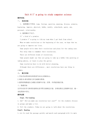 山东省邹平县实验中学八年级英语上册 Unit 6 I’m going to study computer science（第4课时）教案 （新版）人教新目标版