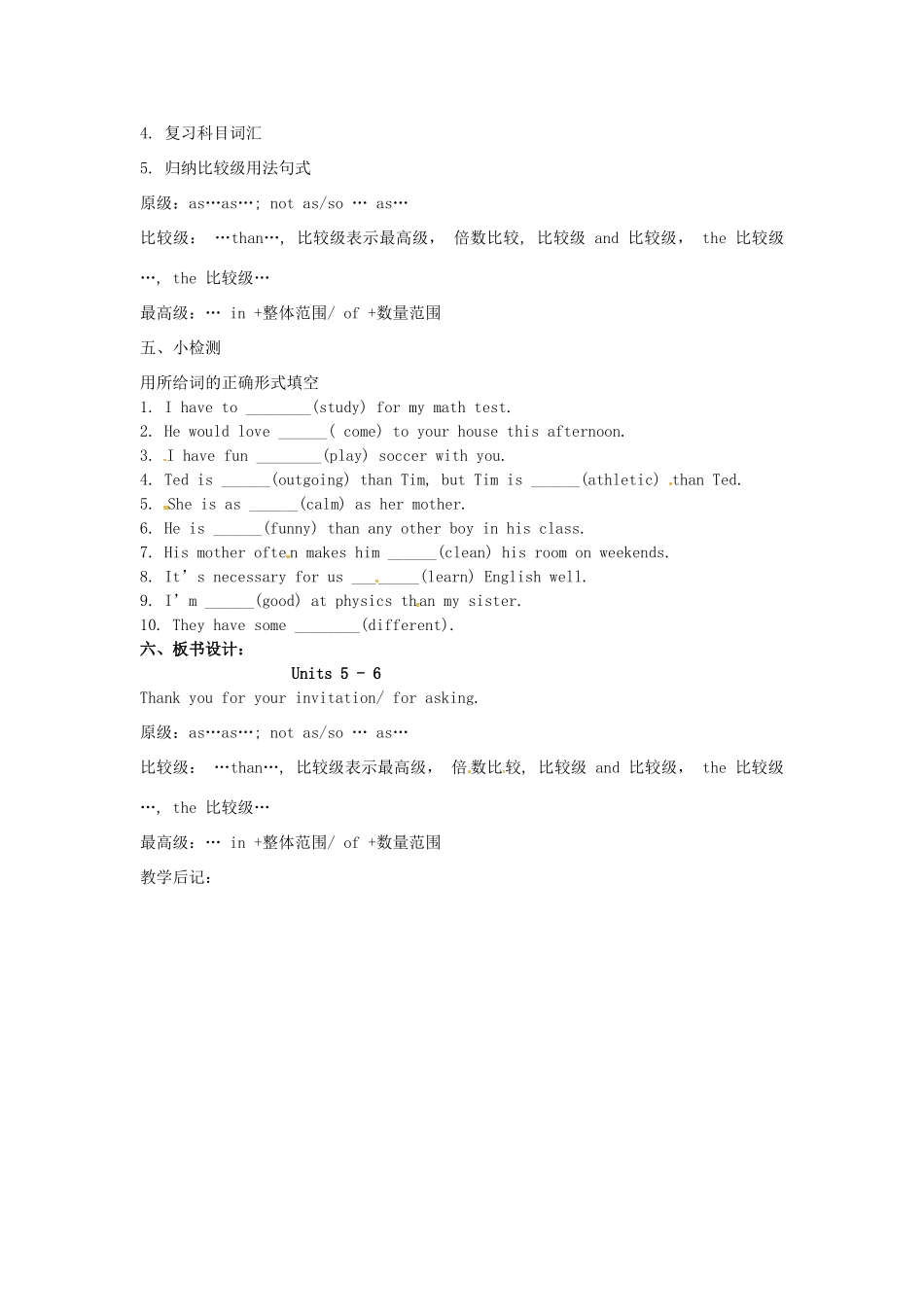 山东省邹平县实验中学八年级英语上册 Unit 5-6 教学设计_第2页