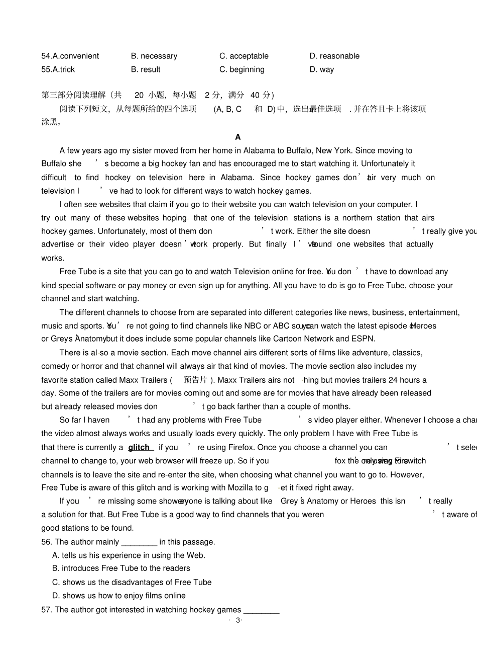 2013年高考英语试题及详细答案全国一卷讲解_第3页