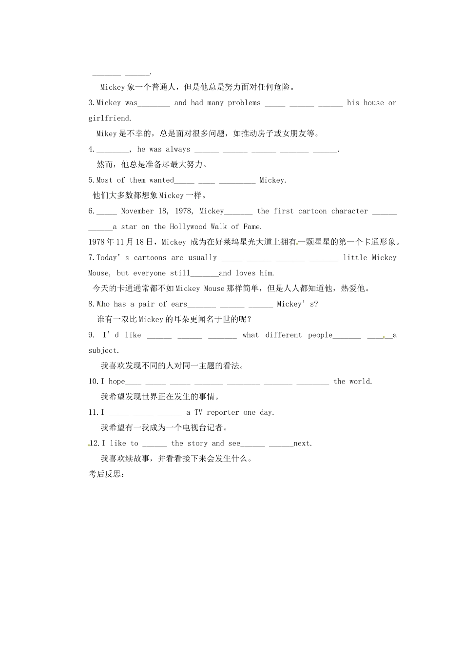 山东省邹平县实验中学八年级英语上册 Unit 5 Do you want to watch a game show测试试题（无答案）（新版）人教新目标版_第3页