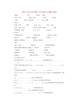 山东省邹平县实验中学八年级英语上册 Unit 5 Do you want to watch a game show基础知识练习（无答案）（新版）人教新目标版