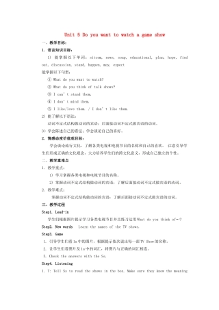 山东省邹平县实验中学八年级英语上册 Unit 5 Do you want to watch a game show口语教案 （新版）人教新目标版