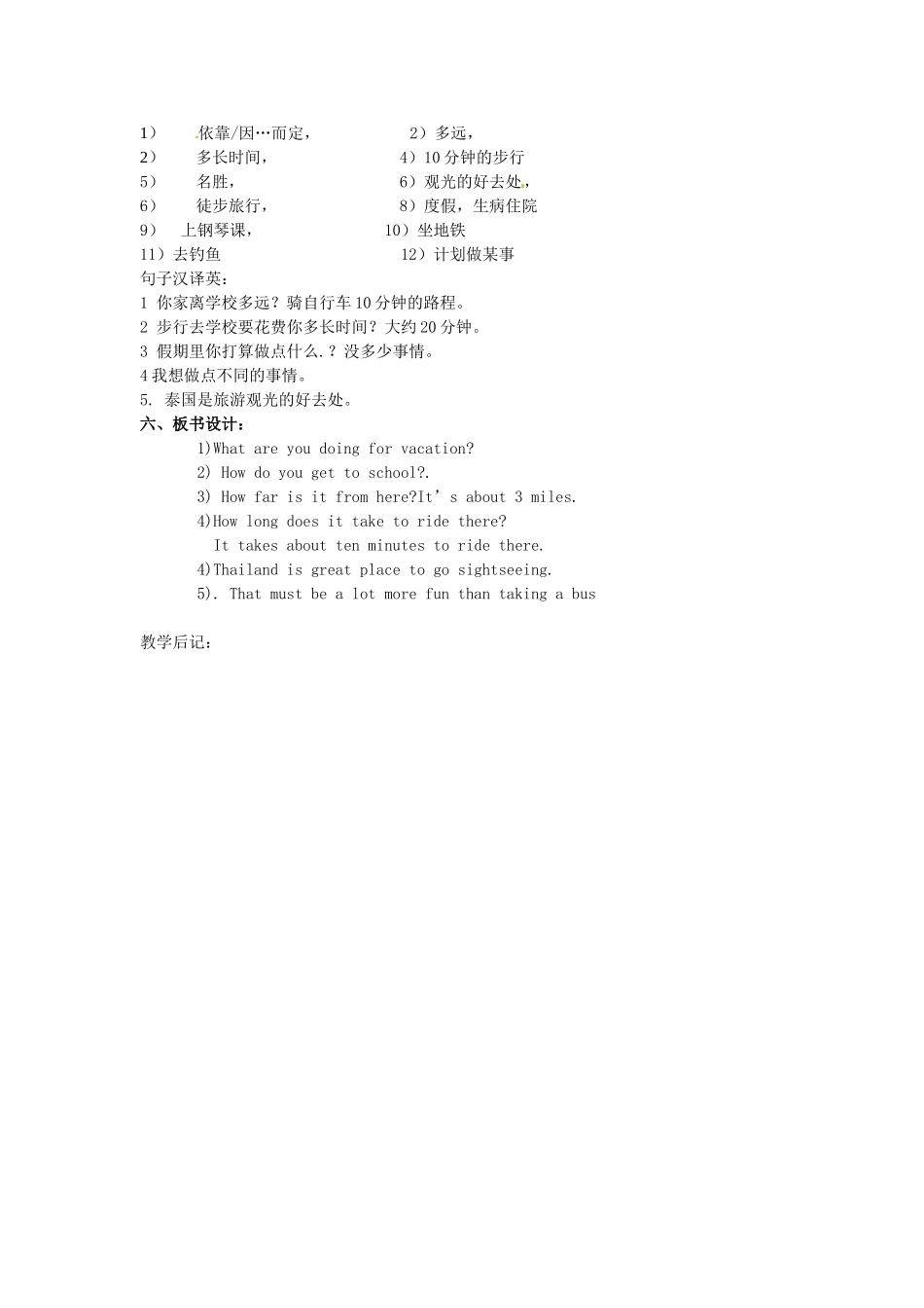 山东省邹平县实验中学八年级英语上册 Unit 3-4 教学设计_第2页