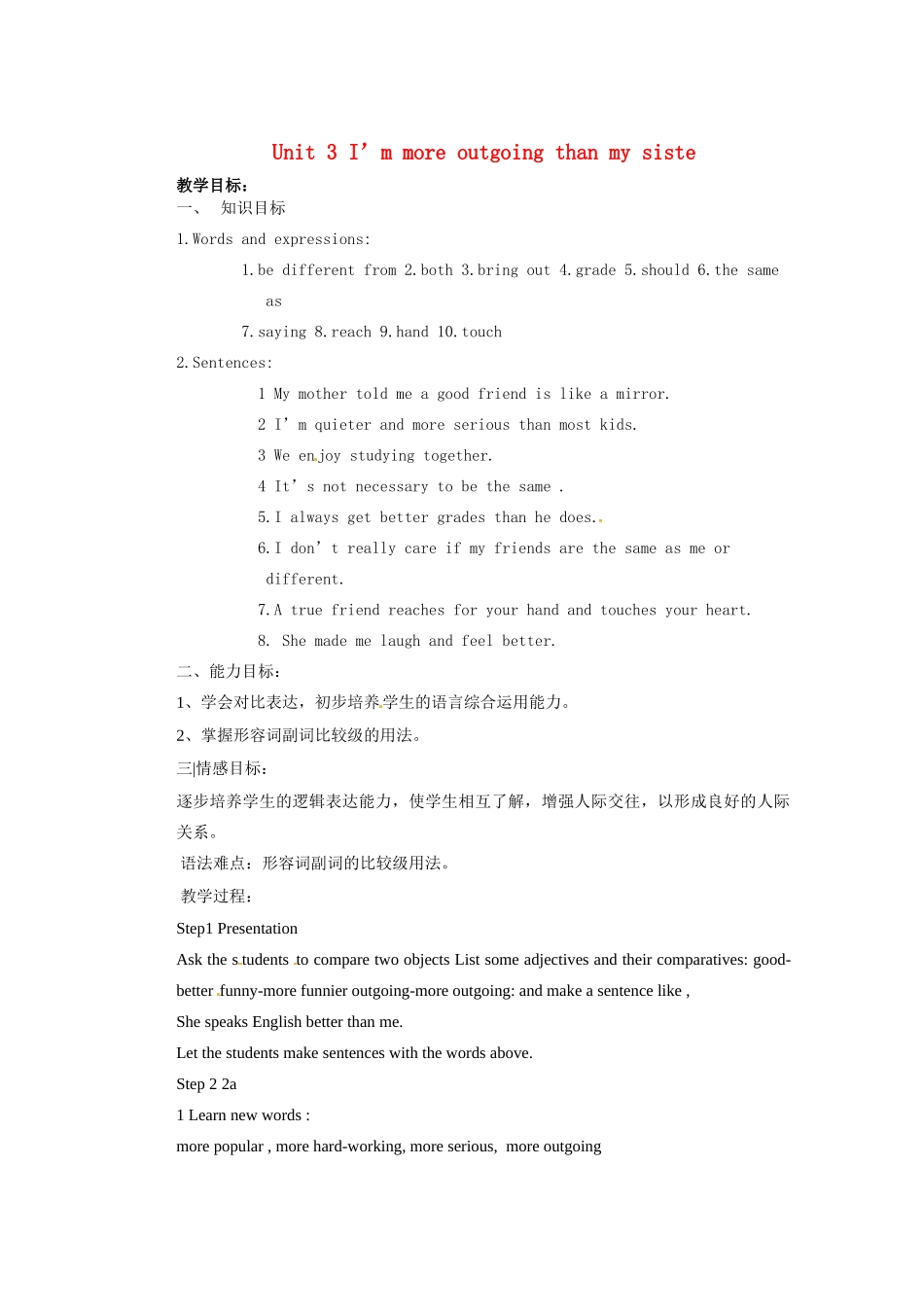 山东省邹平县实验中学八年级英语上册 Unit 3 I’m more outgoing than my siste教案 （新版）人教新目标版_第1页