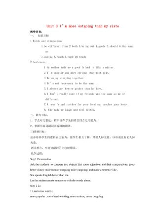 山东省邹平县实验中学八年级英语上册 Unit 3 I’m more outgoing than my siste教案 （新版）人教新目标版