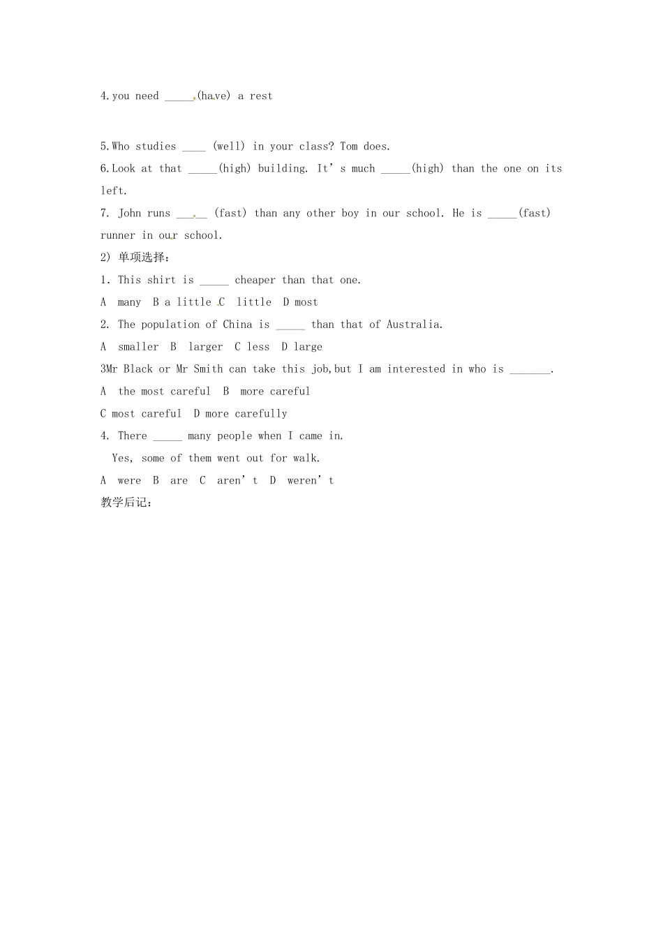 山东省邹平县实验中学八年级英语上册 Unit 11-12 教学设计_第2页