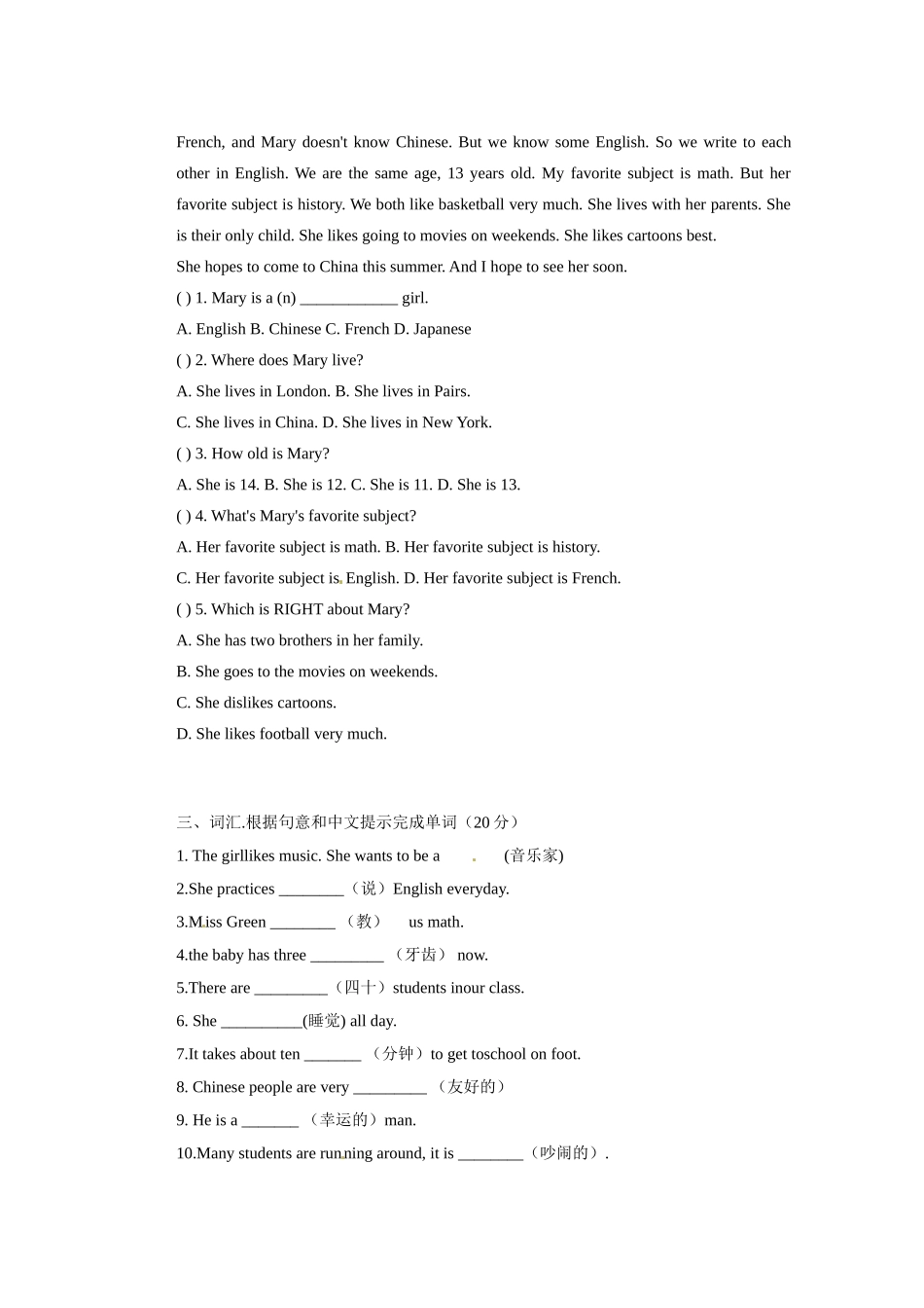 山东省邹平县实验中学八年级英语上册 Unit 1 Where did you go on vacation作业练习（无答案）（新版）人教新目标版_第2页
