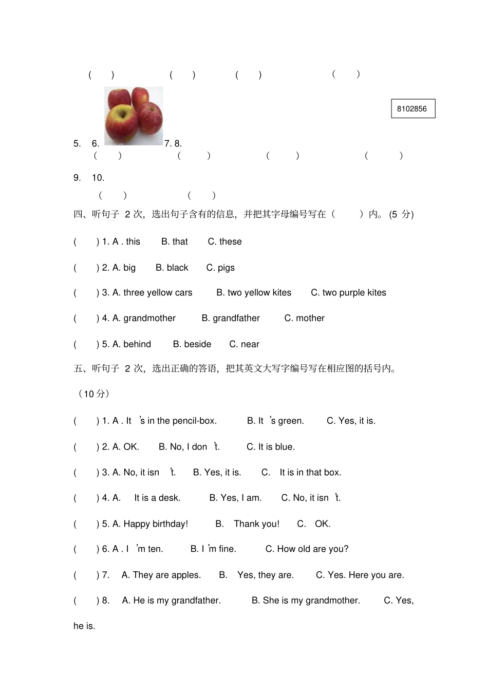 2013广州版小学英语三年级下册期末模拟测试卷小学英语试题_第2页