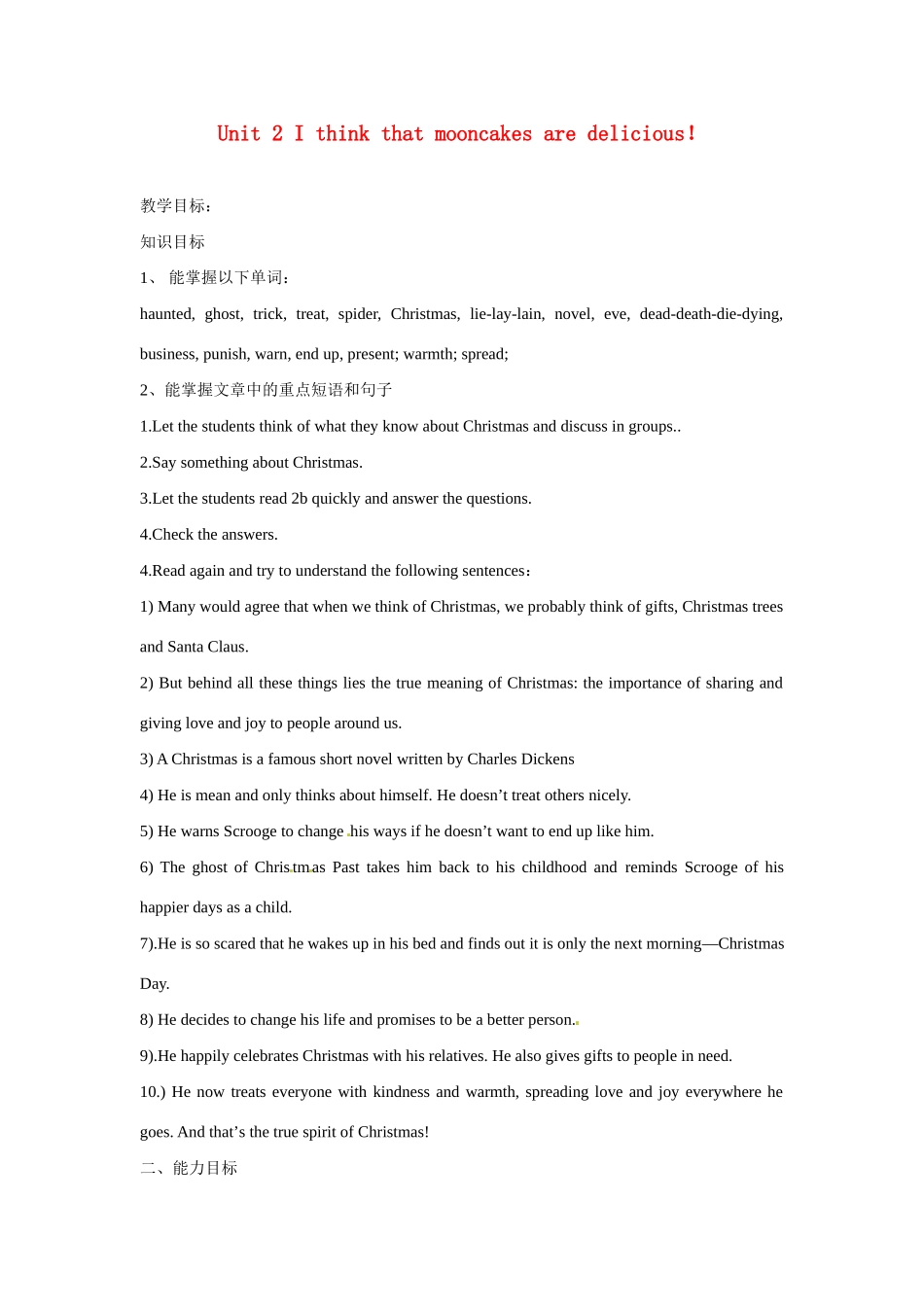 山东省邹平县实验中学九年级英语全册 Unit 2 I think that mooncakes are delicious！（第三课时）教案 （新版）人教新目标版_第1页