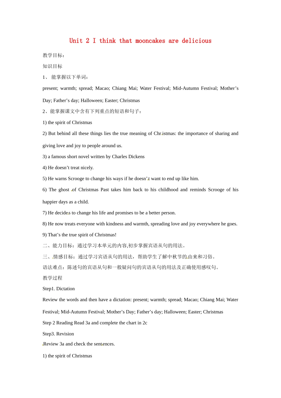 山东省邹平县实验中学九年级英语全册 Unit 2 I think that mooncakes are delicious！（第四课时）教案 （新版）人教新目标版_第1页