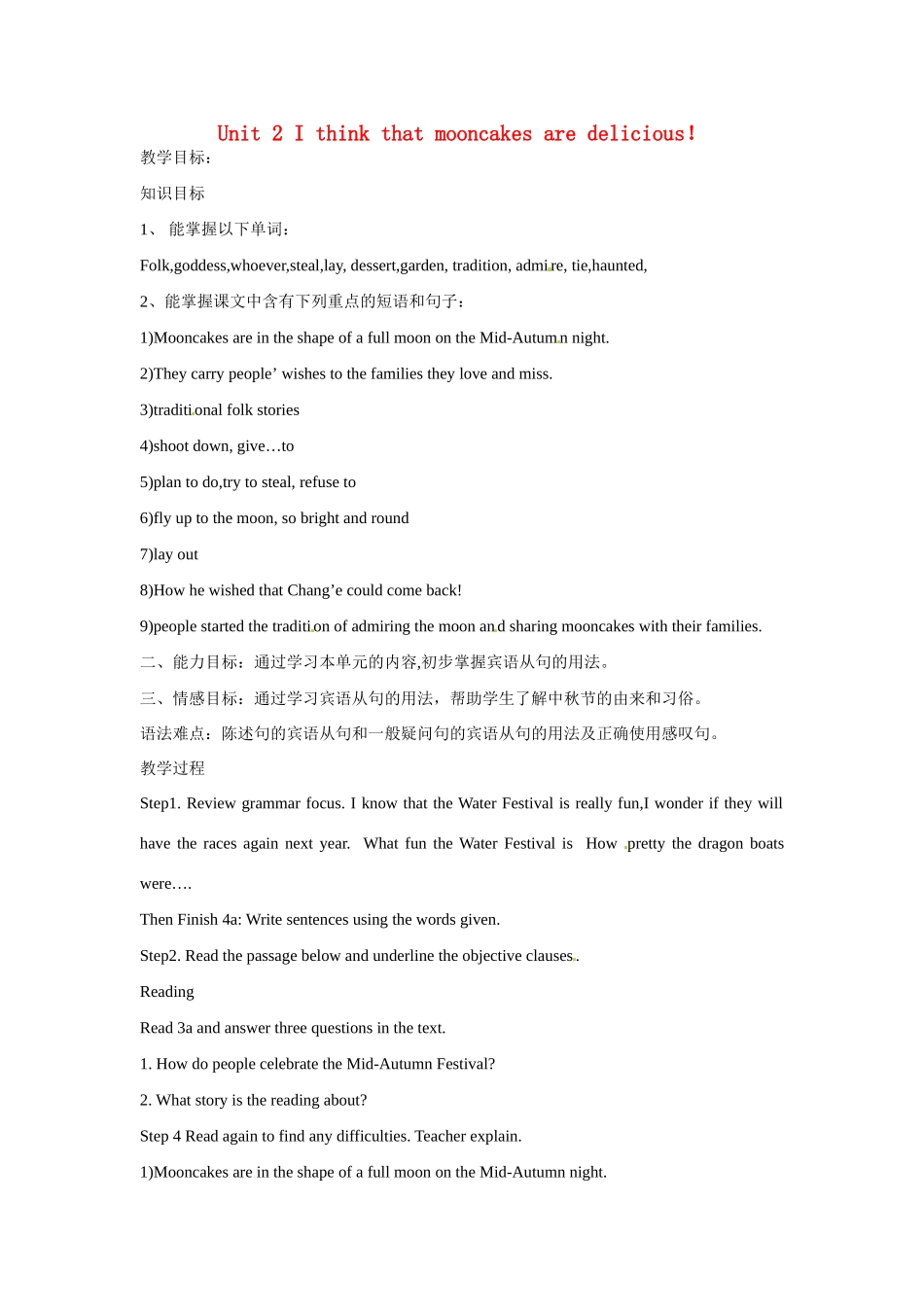 山东省邹平县实验中学九年级英语全册 Unit 2 I think that mooncakes are delicious！（第二课时）教案 （新版）人教新目标版_第1页
