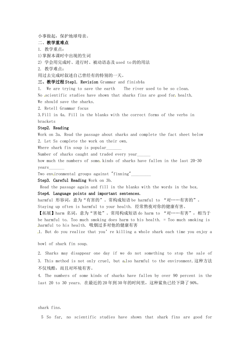 山东省邹平县实验中学九年级英语全册 Unit 13 We’re trying to save the earth（第2课时）教案 （新版）人教新目标版_第2页