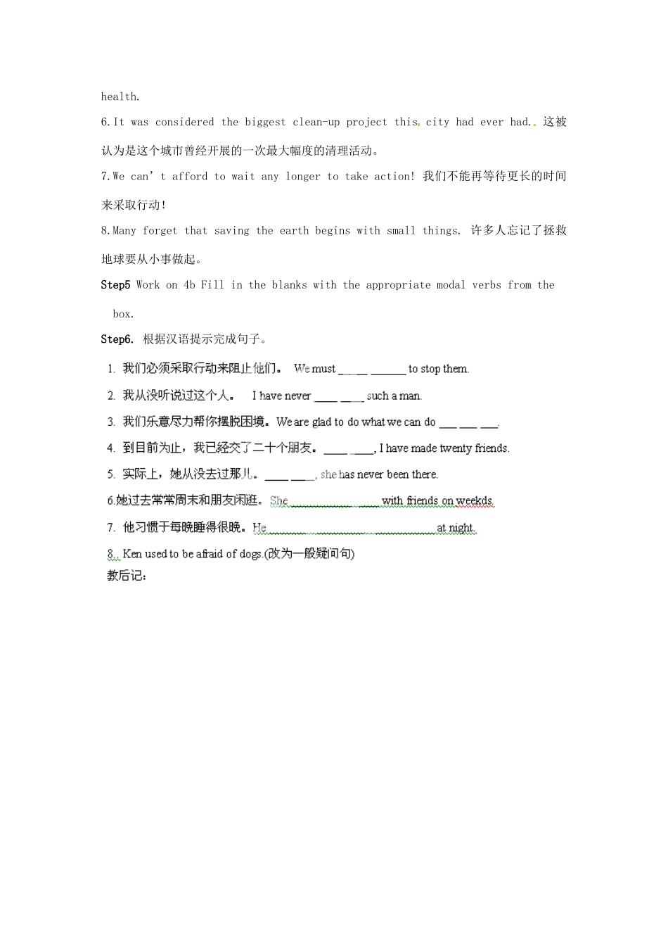 山东省邹平县实验中学九年级英语全册 Unit 13 We’re trying to save the earth（第2课时）教案 （新版）人教新目标版_第3页