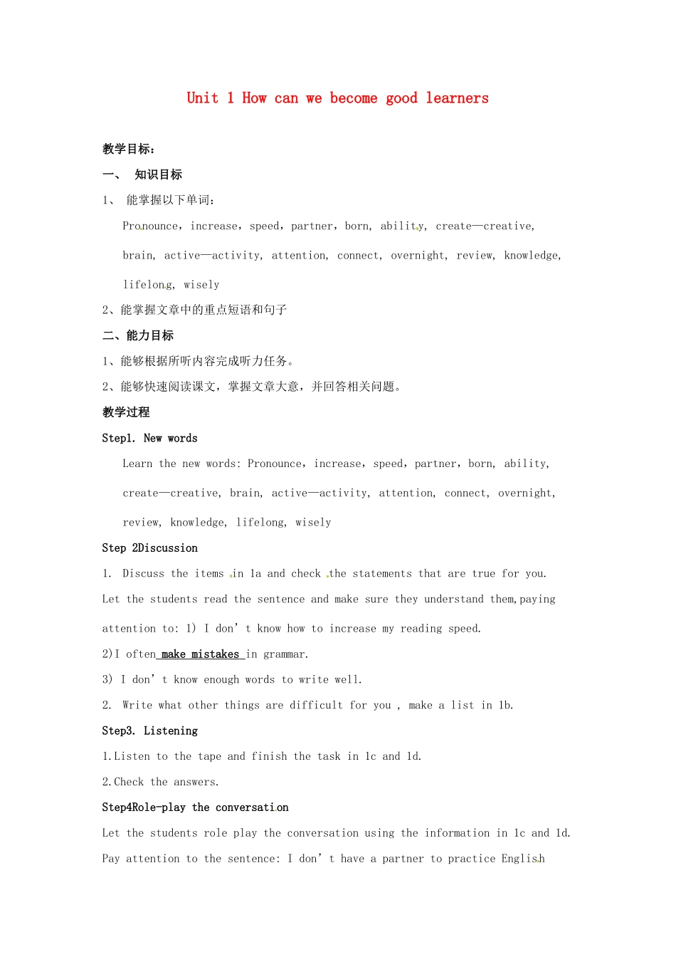 山东省邹平县实验中学九年级英语全册 Unit 1 How can we become good learners （第三课时）教案 （新版）人教新目标版_第1页