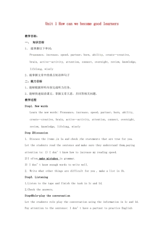 山东省邹平县实验中学九年级英语全册 Unit 1 How can we become good learners （第三课时）教案 （新版）人教新目标版