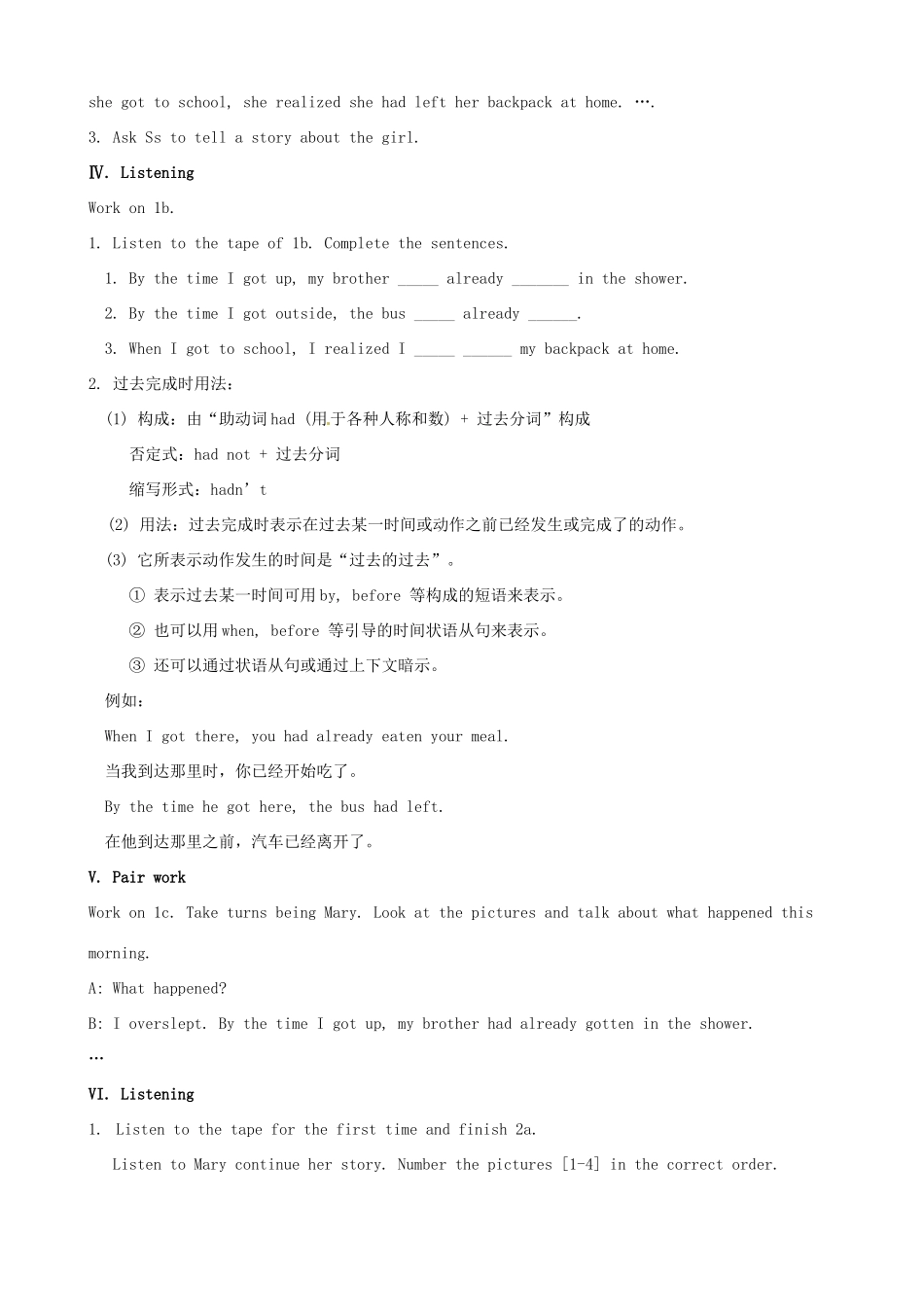 山东省邹平县实验中学九年级英语全册 Unit 12 Life is full of the unexpected教案 （新版）人教新目标版_第2页