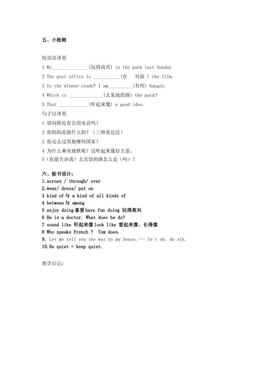 山东省邹平县实验中学七年级英语下册 Unit 1-3教学设计_第2页