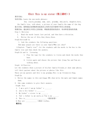 山东省邹平县实验中学七年级英语上册《Unit This is my sister（第三课时）》教案 人教新目标版