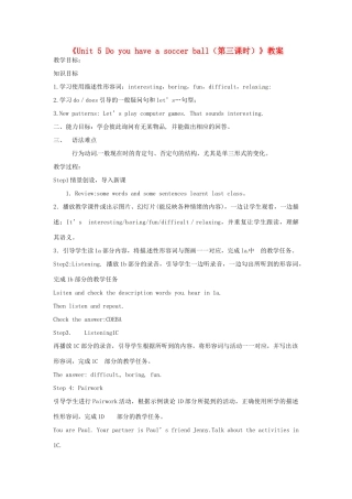 山东省邹平县实验中学七年级英语上册《Unit 5 Do you have a soccer ball（第三课时）》教案 人教新目标版