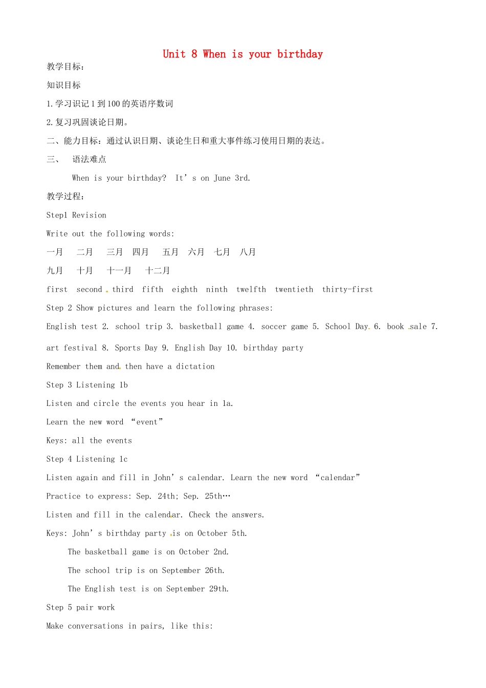 山东省邹平县实验中学七年级英语上册 Unit 8 When is your birthday教案2 （新版）人教新目标版_第1页