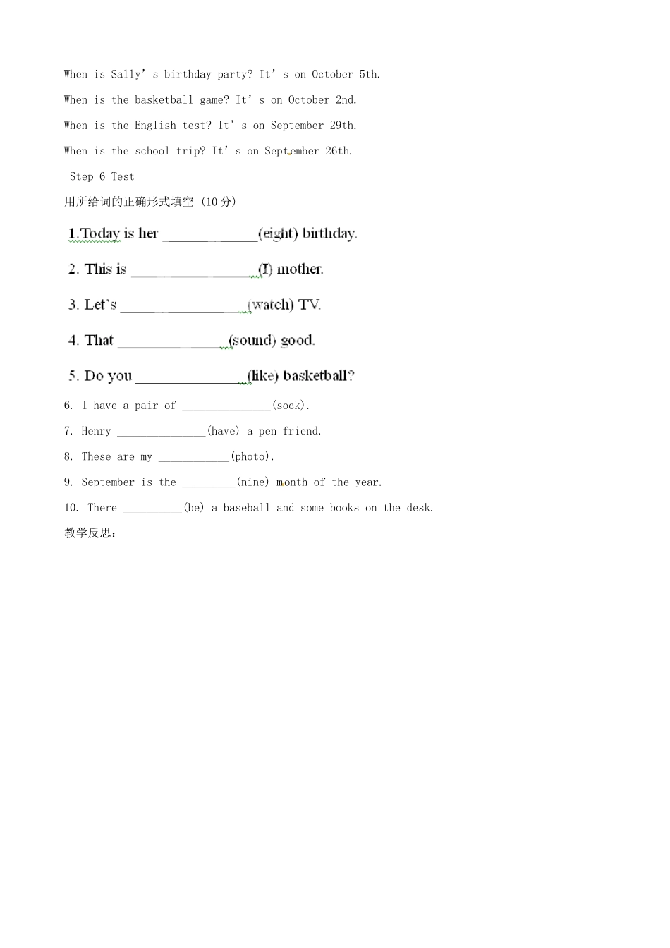 山东省邹平县实验中学七年级英语上册 Unit 8 When is your birthday教案2 （新版）人教新目标版_第2页