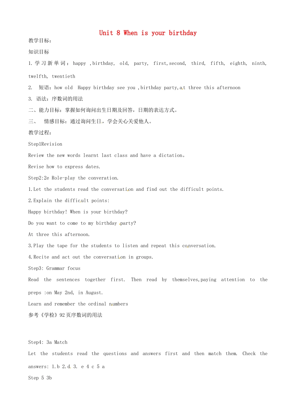 山东省邹平县实验中学七年级英语上册 Unit 8 When is your birthday教案1 （新版）人教新目标版_第1页