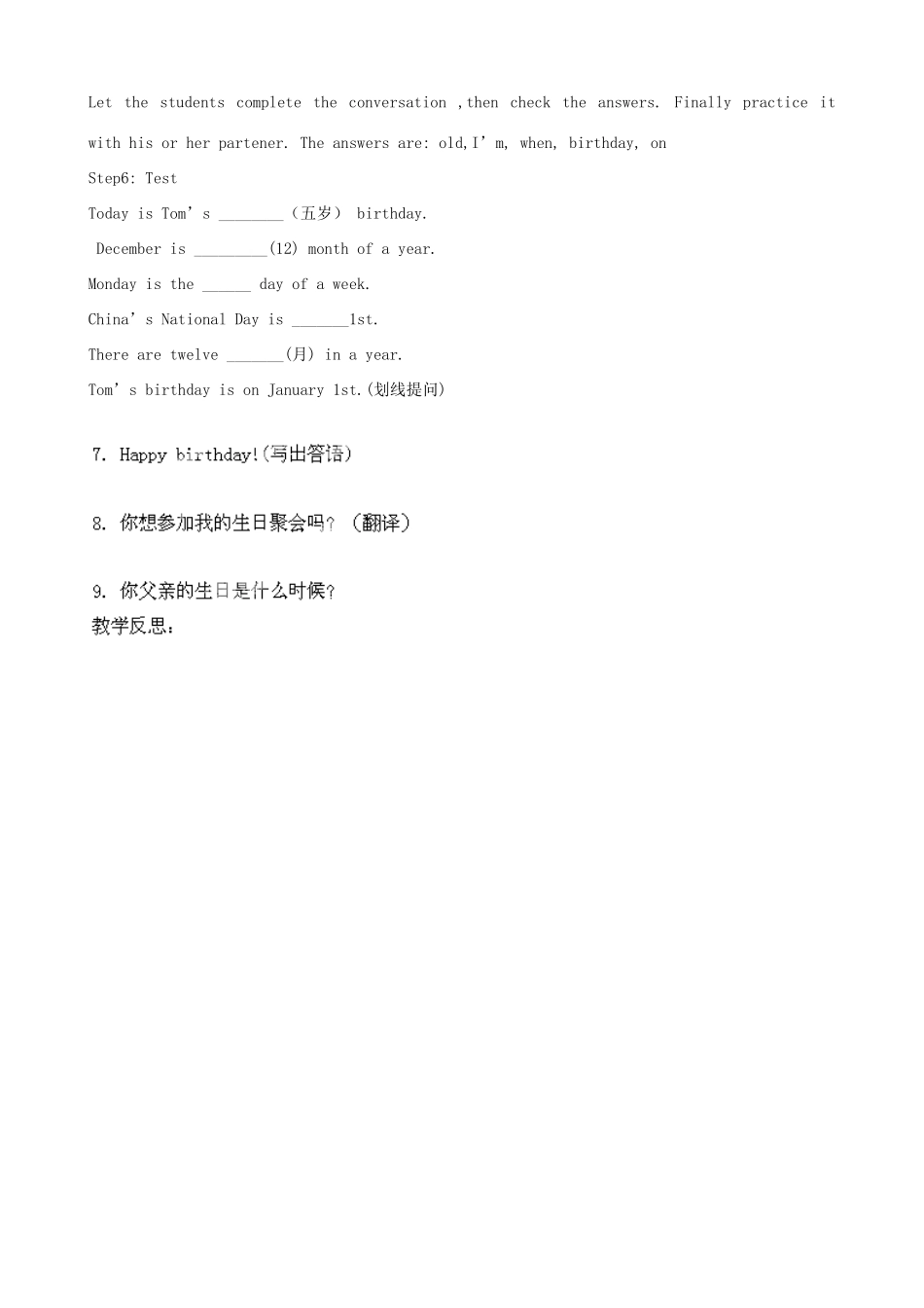 山东省邹平县实验中学七年级英语上册 Unit 8 When is your birthday教案1 （新版）人教新目标版_第2页